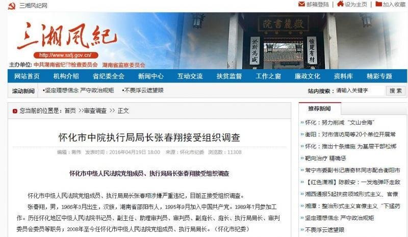 怀化做网站