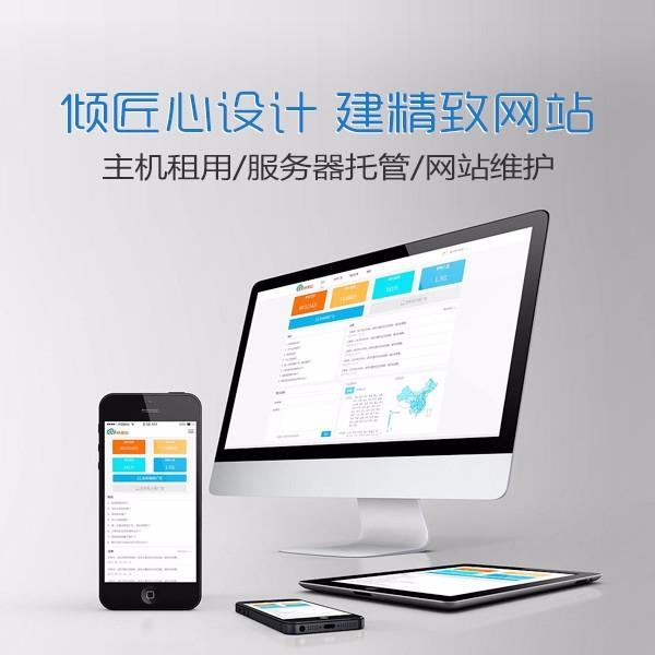网站建设,网站定制 网站设计,网站运维,微信开发,微信小程序,微商城,平面设计,APP,企业网站建设